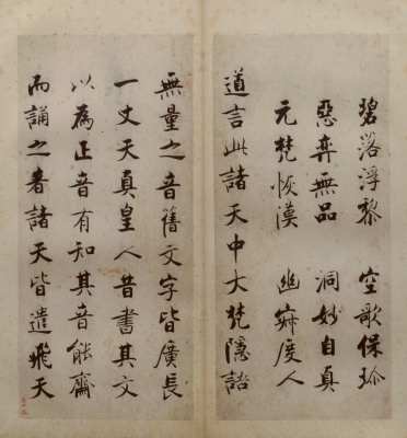 图片[55]-Zhang Jizhi’s regular script Duren Classic-China Archive